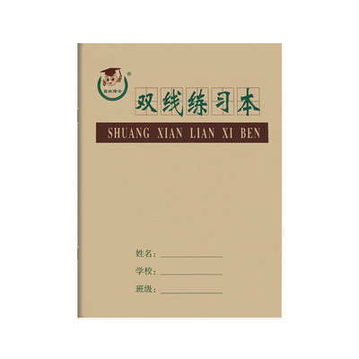 36k双线本小学生语文拼音田格