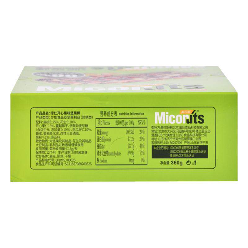 美荻斯每日坚果棒绿仁开心果 益生元 麦芽糖坚果条能量棒代餐食品