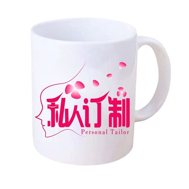 马克杯定制照片变色杯年会礼品