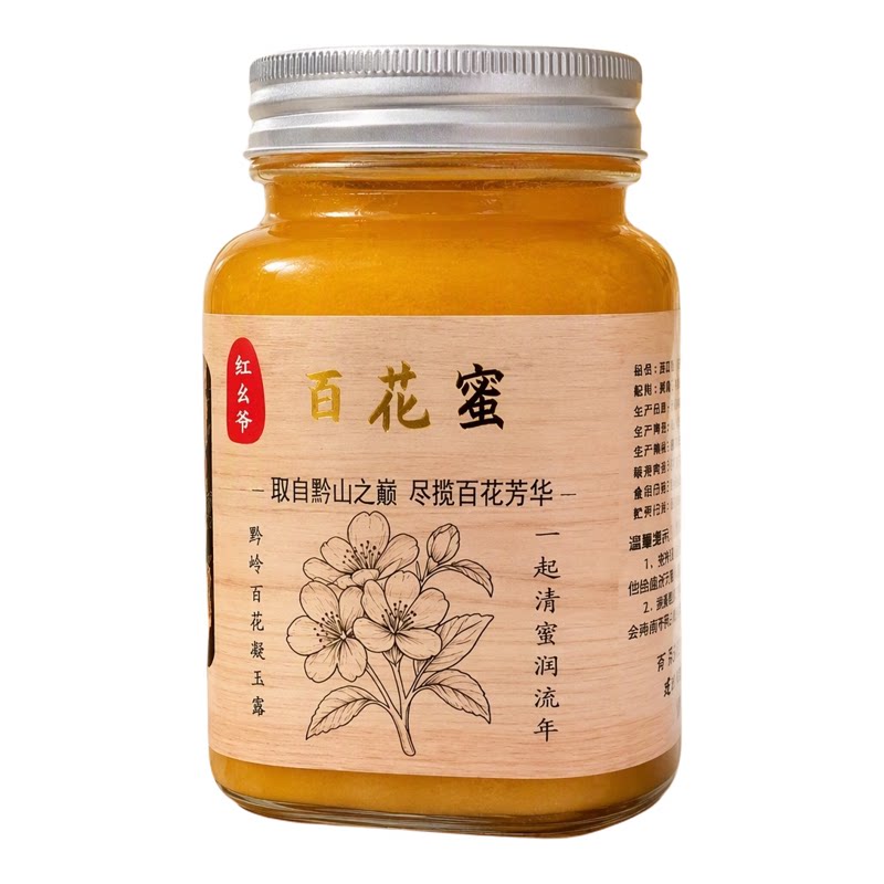 红幺爷贵州正宗百花土蜂蜜
