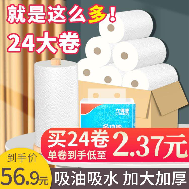 厨房用纸卷纸吸水吸油纸厨房擦手牛排批发擦生整箱鱼纸巾油纸专用