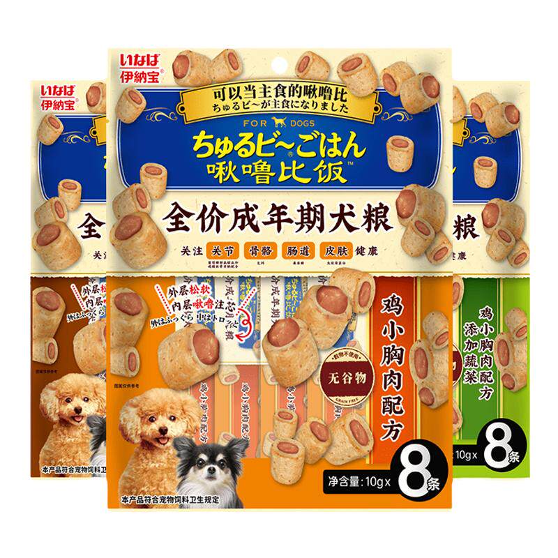伊纳宝狗狗啾噜比饭补钙狗零食犬