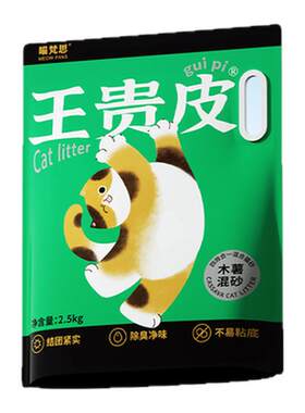 王贵皮木薯混合猫砂瞬吸结团