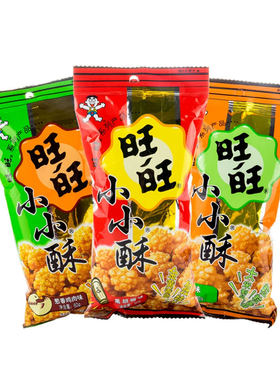 旺旺小小酥60g香味黑胡椒休闲