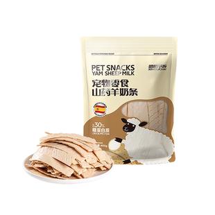嘻哈不拆山药羊奶条狗狗零食营养食品大小型幼犬训练奖励宠物零食
