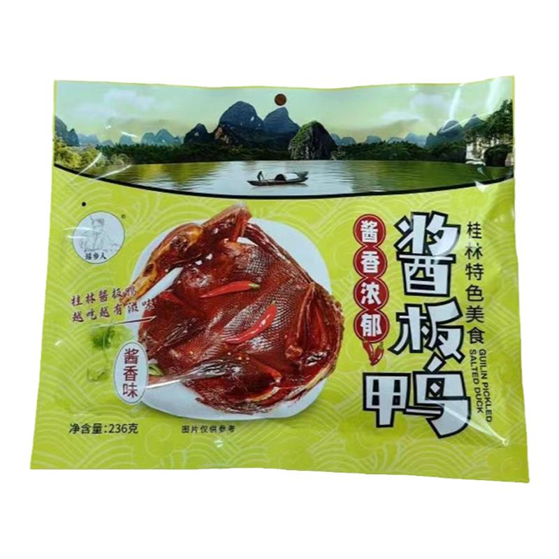 板鸭酱板鸭熟食即食瑶乡人