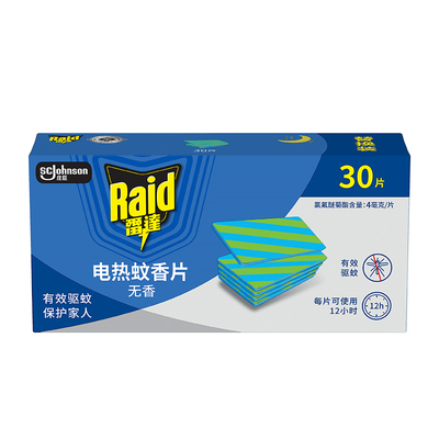 雷达家用插电式电热蚊香片