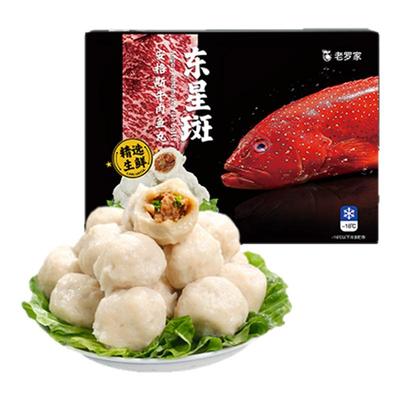 东星斑鱼丸安格斯牛肉馅顺丰到家