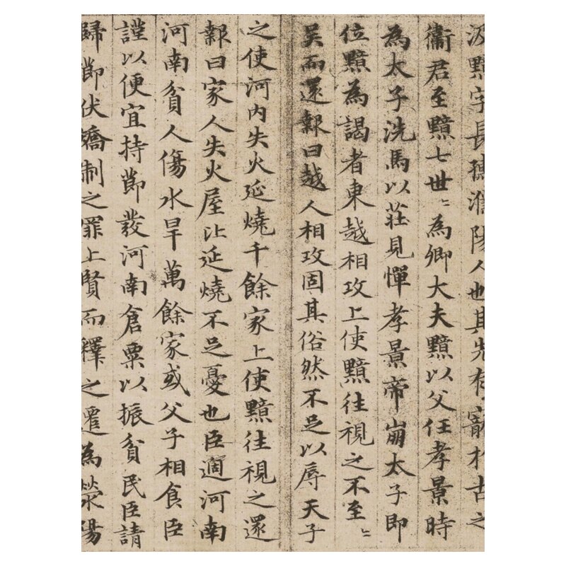 汲黯传毛笔宣纸影印本原作长卷