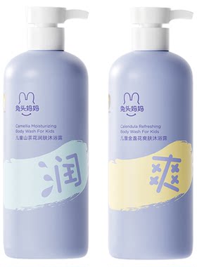 兔头妈妈儿童沐浴露温和净肤