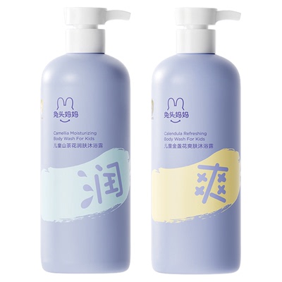 兔头妈妈儿童沐浴露温和净肤