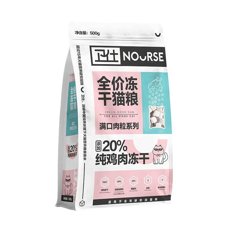 卫仕冻干双拼全阶段猫粮1.6kg