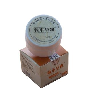 甄本草皮肤膏宝宝肌肤呵护膏天然草本无激素儿童湿清霜皮肤去痒膏