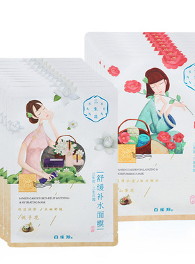 百雀羚盒损特价清仓捡漏保湿补水