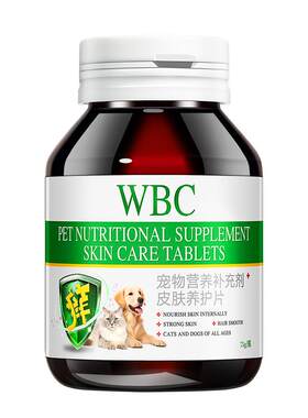 【拒绝瘙痒】猫咪狗狗皮肤养护片