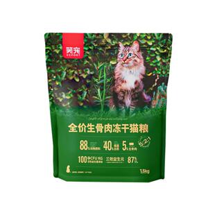 笑宠全价猫粮无谷鲜肉生骨肉成猫幼猫布偶蓝猫银渐层专用增肥营养