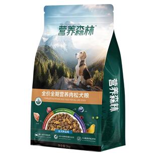 营养森林狗粮2kg肉松肉粒中小型犬全价全期犬粮成幼犬通用10kg