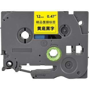 适用兄弟D200色带PT-D200标签打印机胶纸色带盒PTOUCH普贴趣TZe收纳整理标贴手账贴纸办公文件分类胶带不干胶