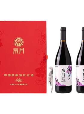 宁夏国产红酒送礼黑比诺干红葡萄酒高端礼盒装商务宴请送客户朋友