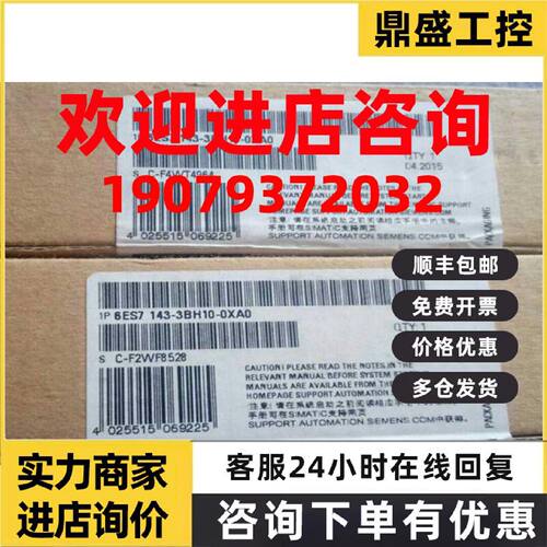 议价6ES7143-3BH10-0XA0 西门子ET 200eco DP IO模块6ES71433BH10