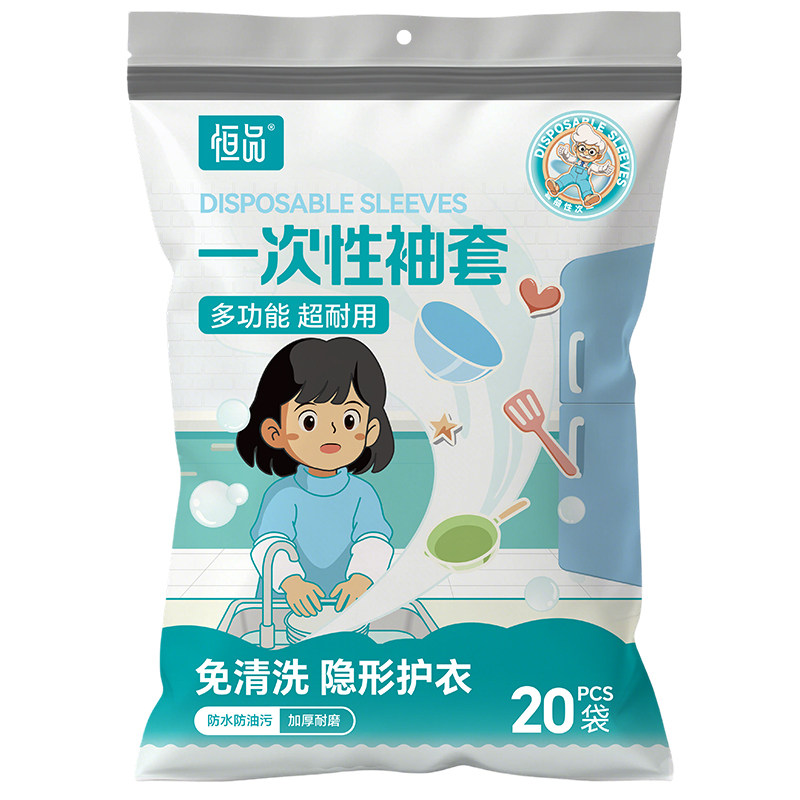 一次性袖套pe透明免清洗耐磨套袖