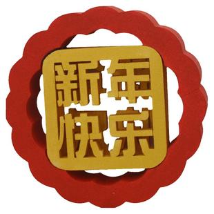 2026春节户外草坪摆件欢度佳节美陈氛围布置立体泡沫汉字草地装饰
