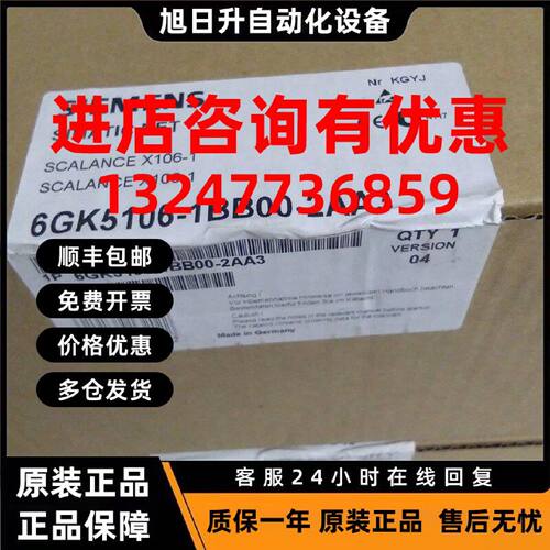 议价西门子6GK5106-1BB00-2AA3 X106-1交换机 6GK5 106-1BB00-2AA