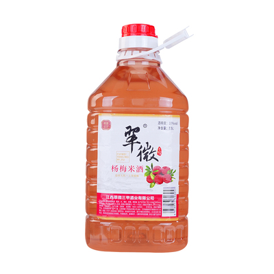 翠微三甲杨梅米酒5斤大桶装