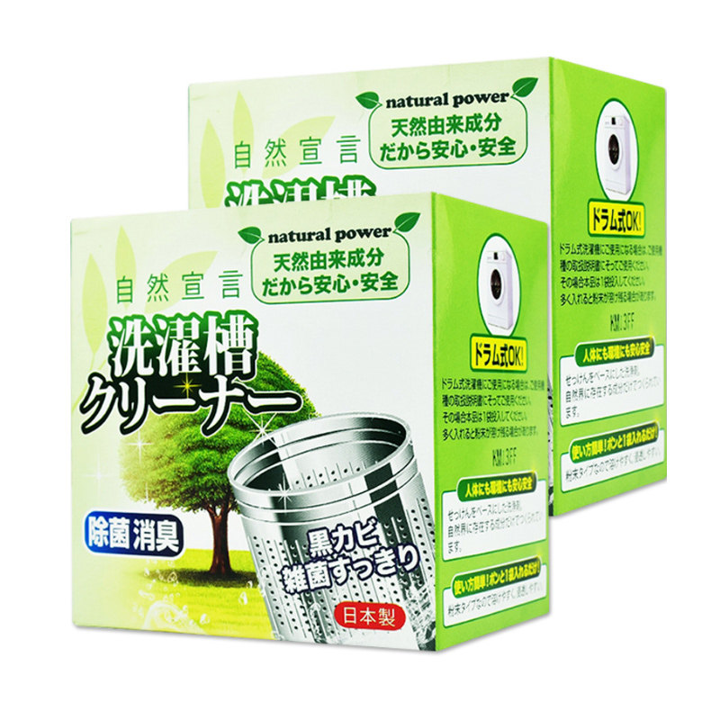 进口洗衣机槽清洗剂杀菌消毒
