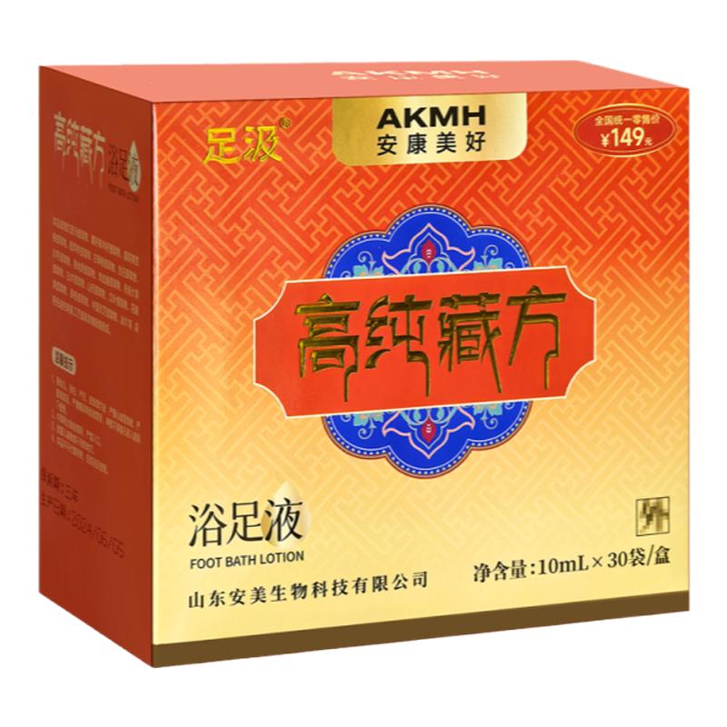 足汲高纯藏方液驱寒祛湿泡脚药包