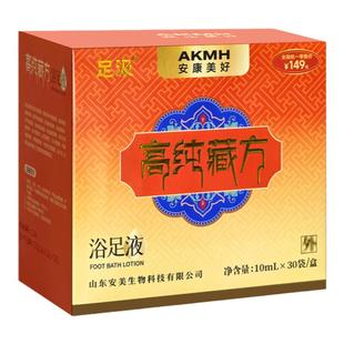 安美足汲高纯藏方浴足液旗舰店去睡眠湿气洗脚液艾草藏药泡脚药包