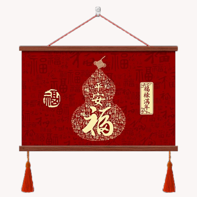 中式平安福客厅装饰画