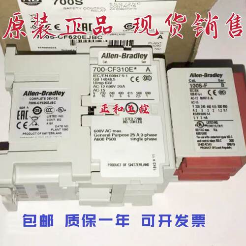 议价AB  罗克韦尔  700S-CF620EJC  700S-CF620ZJC 700S-CF620DJC