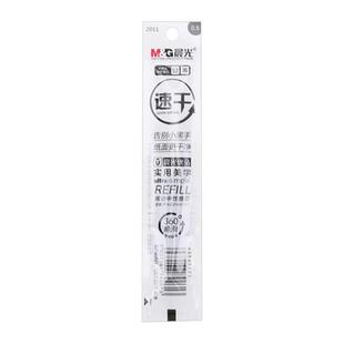晨光优品系列速干笔芯按动式拔帽式中性笔替芯0.5mm黑色2011按动子弹头7024拔帽子弹头学生用速干文具