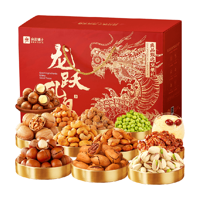 良品铺子每日坚果礼盒送礼过节日年货节过年健康食品零食大礼包