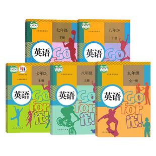 初中七八九年级上册下册英语课本全套人教版初一二三年级上下册英语教材789年级英语教科书人民教育出版社 新华书店官网直发