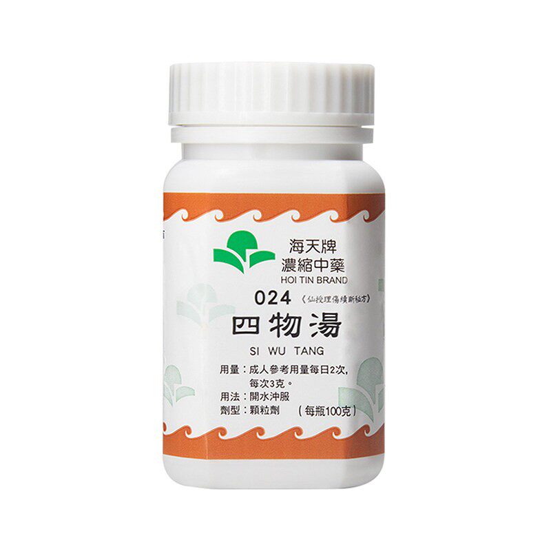 香港海天牌四物汤浓缩中药颗粒中成药汉方药女士日常调理免煎即冲