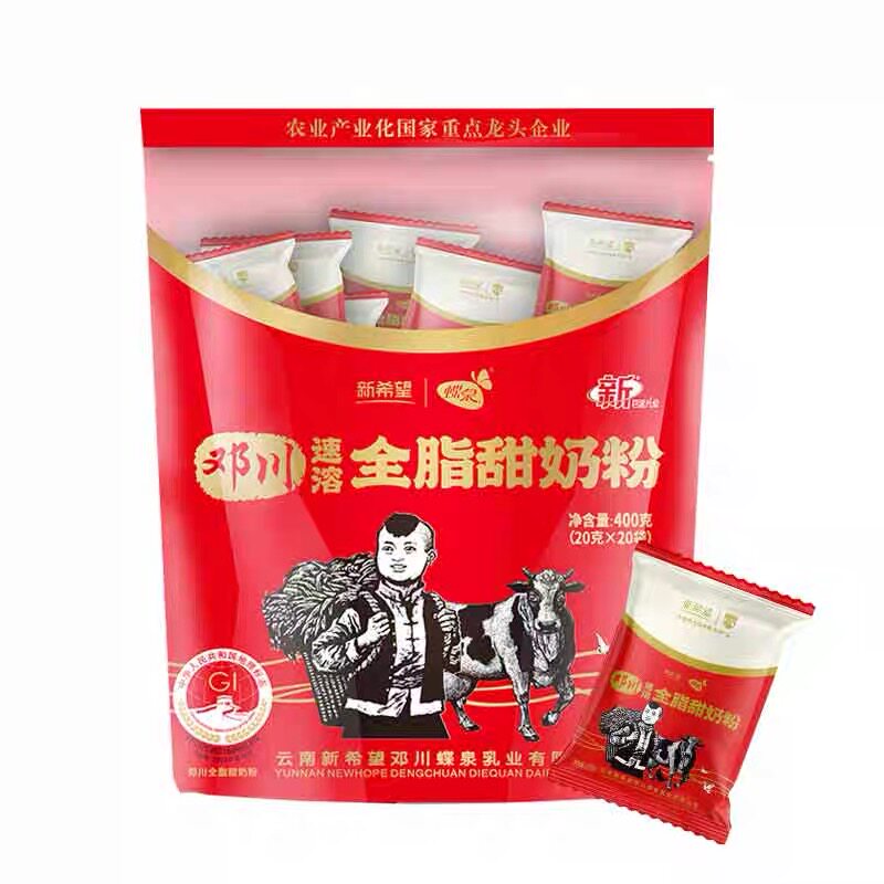 云南大理新希望邓川蝶泉400克淡奶粉甜奶粉各1袋全脂速溶冲泡营养