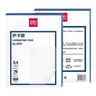 得力照片过塑膜塑封膜3寸5寸6寸7寸A3/A4护卡膜50/100张防水防卷经济型照片相片过胶膜塑封机使用耗材塑封膜