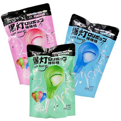 爆灯棒棒糖创意混合水果味糖果小零食品夹心糖圣诞节节日礼物年货