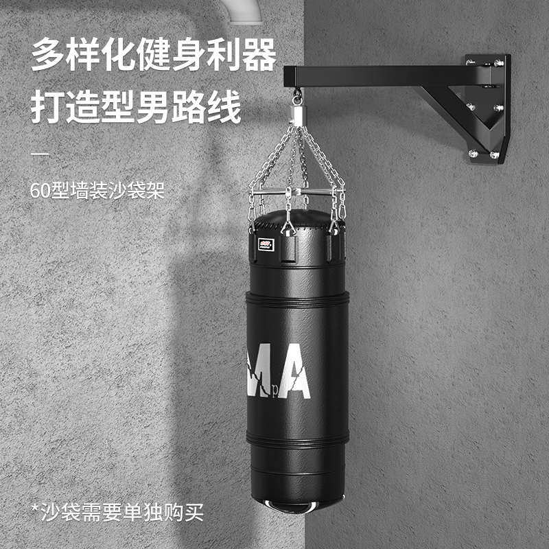 卓牌家用室内拳击沙袋架子墙上沙包吊式支架吊钩悬挂架训练器材