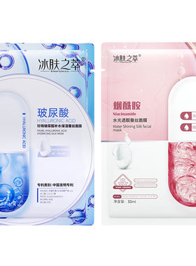 烟酰胺面膜提亮肤色舒缓修护收缩毛孔紧致补水保湿面膜女