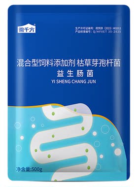 徽千方兽用益生菌正品饲料添加剂