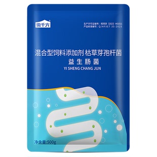 徽千方兽用益生肠菌猪牛羊鸡鸭鹅葡萄糖畜禽可用正品饲料添加剂