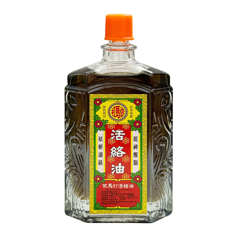 香港依马打活络油舒筋通经活血缓解腰椎肩颈酸痛消肿腿麻药油40ml