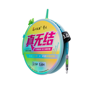 刘志强钓鱼全无结成品主成品线组无损原丝拉力加强钓鱼鱼线装备