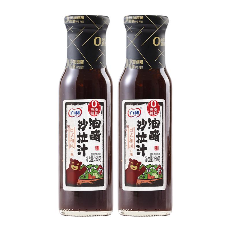 百利油醋汁0脂肪海苔堅(jiān)果口味輕食專用低減醬料水煮菜蘸料沙拉汁