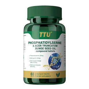 TTU磷脂酰丝氨酸元宝枫籽油复合片