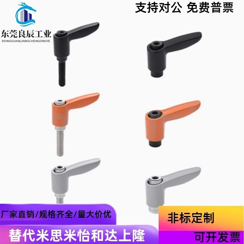 E-CLMSC4/5/6-8/12/16/20/25/32-S/B/M小型固定手柄可调位型/替代