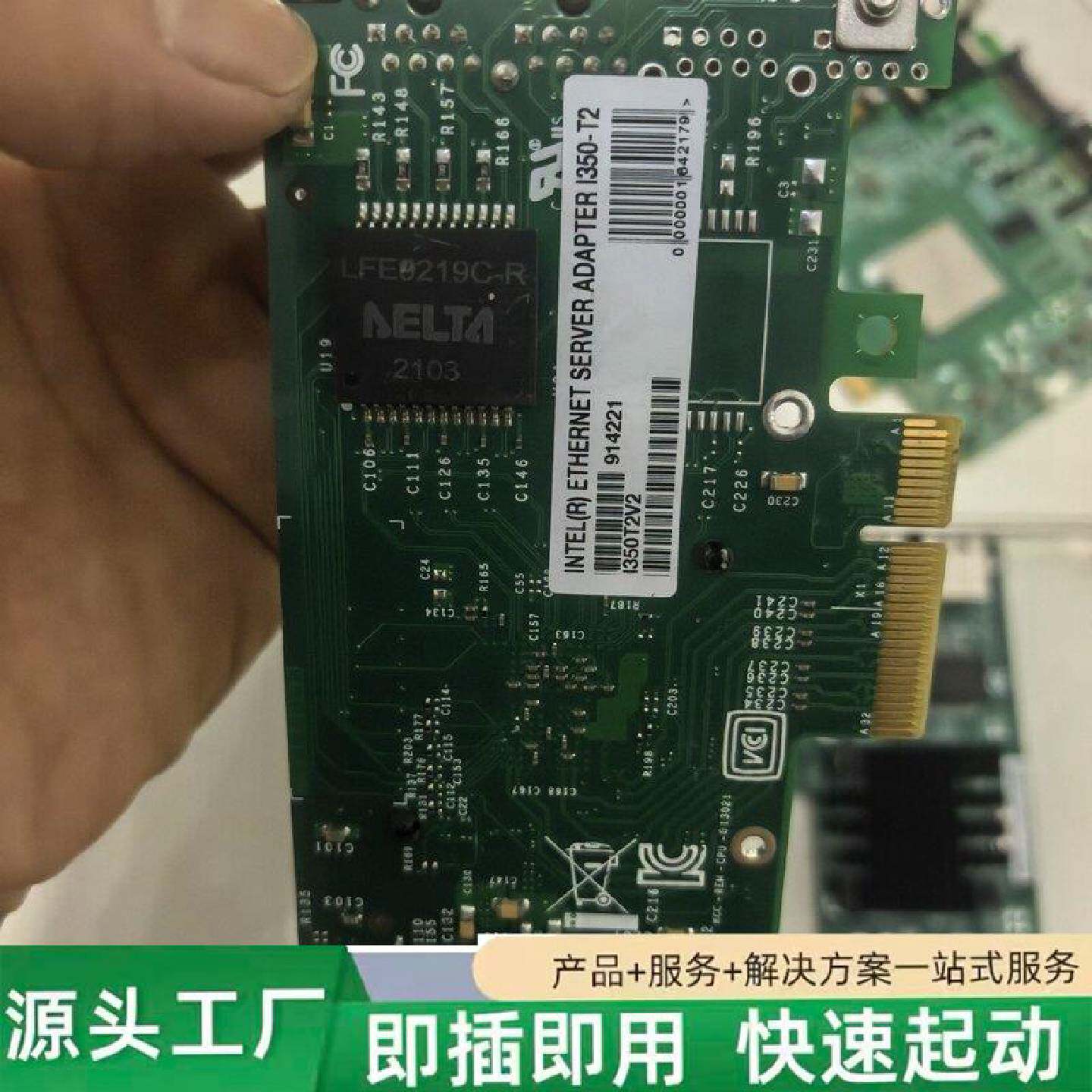 非标价Intel双口千兆网卡型号E1G42ETPCIE接口修理